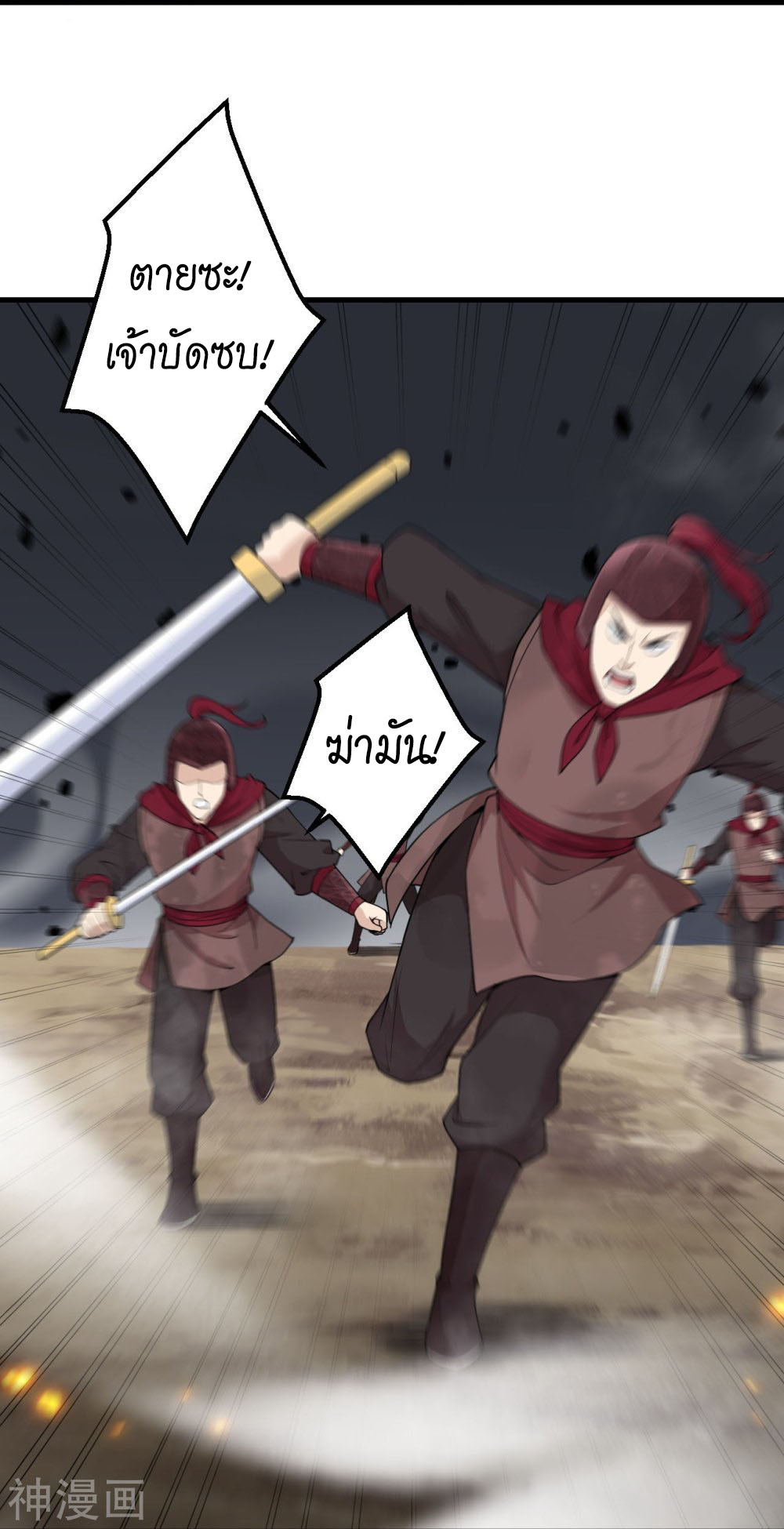 Against the Gods 391 (33)